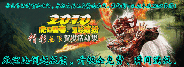 今日新开传奇世界2