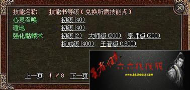 迷失类传奇攻略