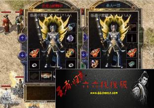 无忧传奇1.76合击版