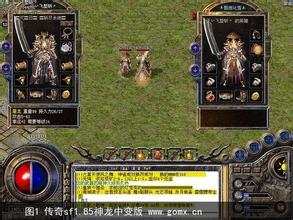 复古传奇1.76私服