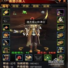 热血传奇法师视频