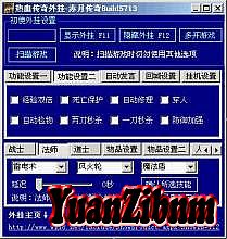 微变迷失传奇