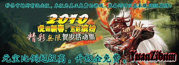03复古传奇世界私服