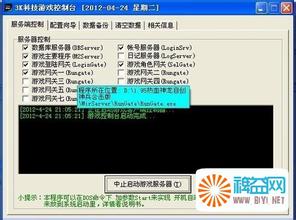 新开网通传奇望着那