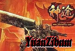 武柚传奇