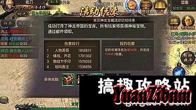 2016热血传奇倒闭了吗