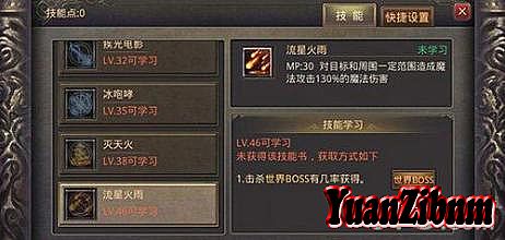 热血传奇完整补丁下载
