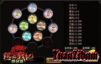 热血传奇2.0.5.3