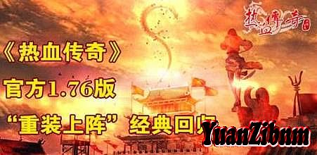 传奇韩版中变杀神恶魔