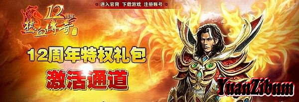 热血传奇手游弓箭手装备