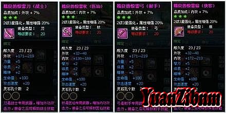 单职业传奇辅助免费