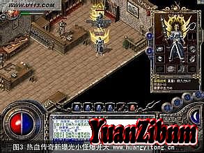 热血传奇手机版 狗书
