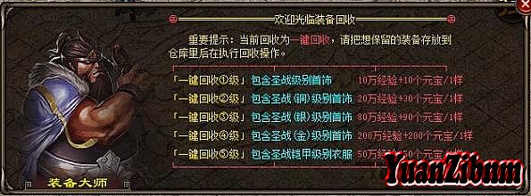 37传奇霸业辅助免费版