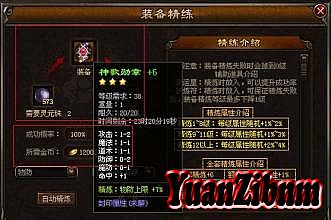 盛大复古传奇手机