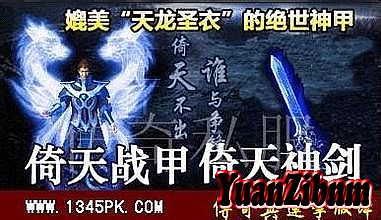 网通传奇3000