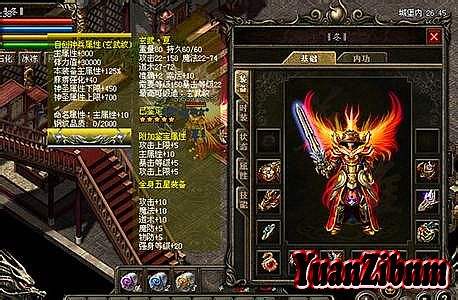 热血传奇8l和伊人风采