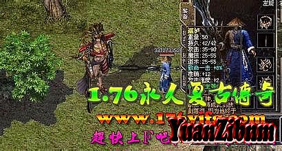 1.76复古传奇网站