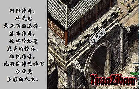 1.76传奇地图补丁下载