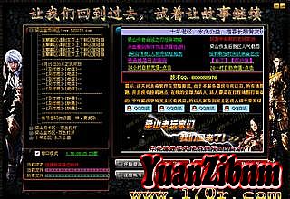 网通1.76复古传奇