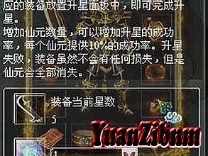 金飞传奇故事