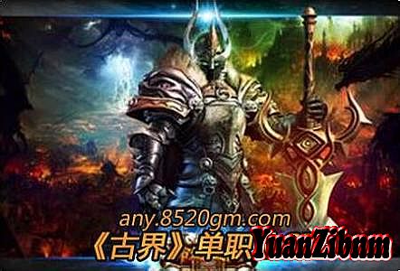 传奇1.76金币复古