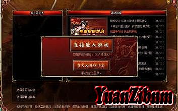 传奇变态满级