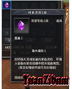 最新新开传奇网通网站