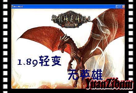 传奇挂机