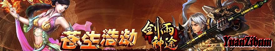 传奇迷失版本辅助