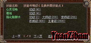 176暴雪传奇