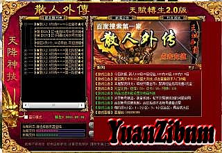 传奇自定义怪物