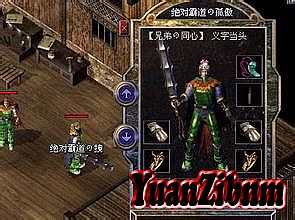 热血传奇手游符石消耗